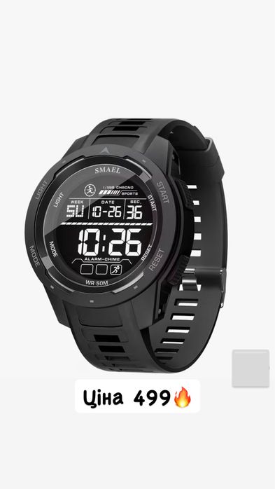 Чоловічі годинники