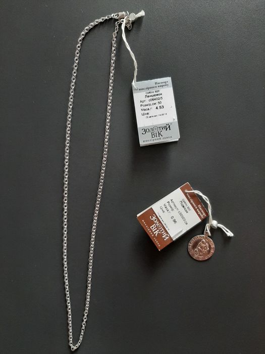 Ланцюжок підвіска срібло