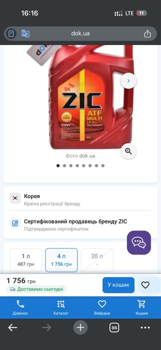 Трансмісійна рідина /олива для АКПП ZIC ATF Multi LF, 4 л