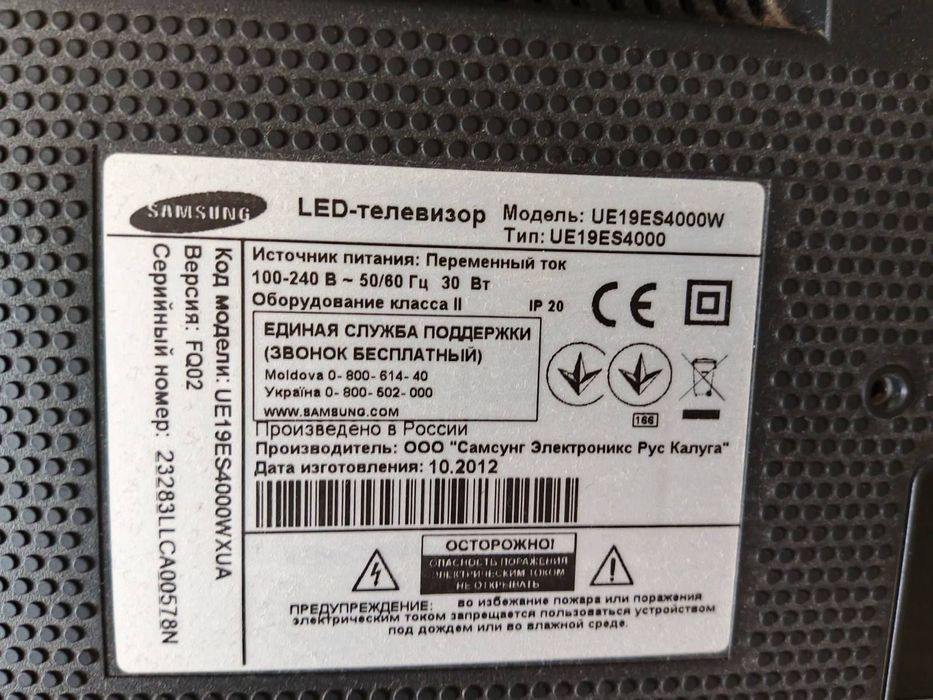 Телевизор Samsung UE19ES4000W