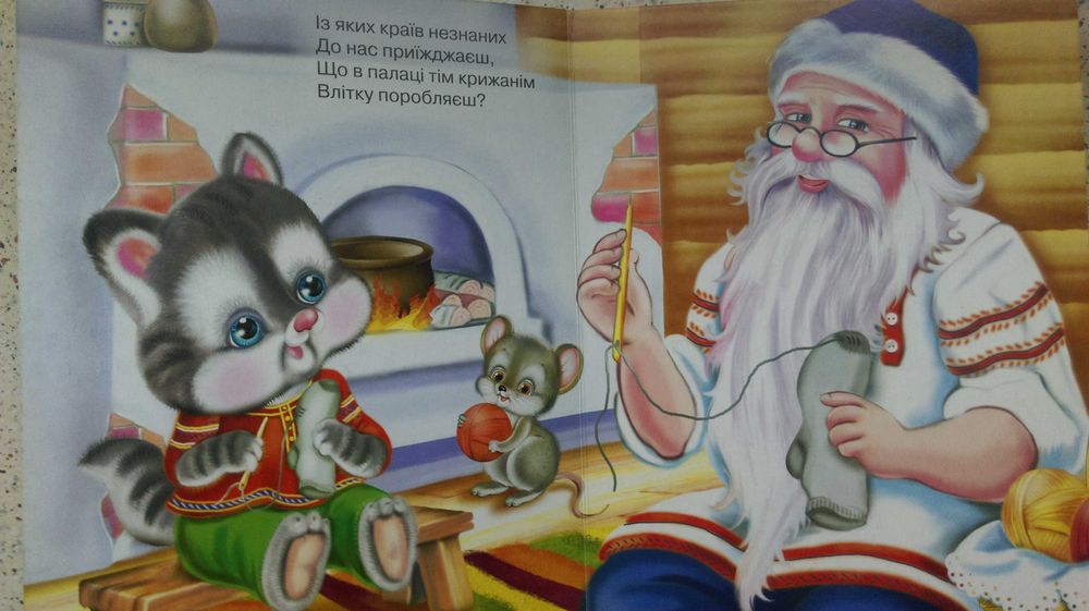 Дитячі віршики в книжці Звідки родом Дід Мороз. +2 в подарок.