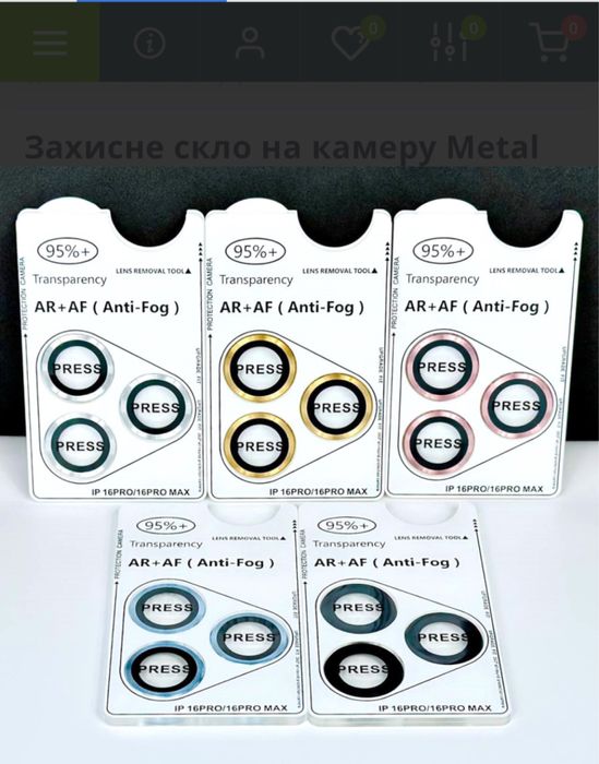 Защитные линзы на камеру iphone 14pro 16max 15pro