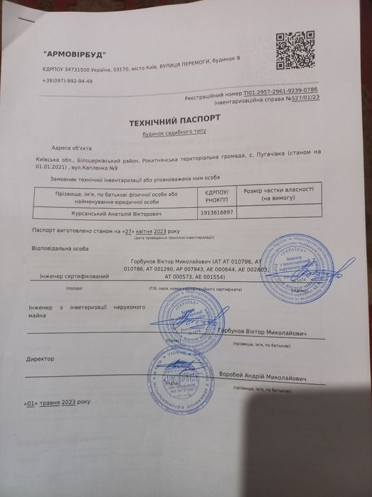 Терміново  Продам або обміняю  стару хату с Пугачівка Білоцерківський