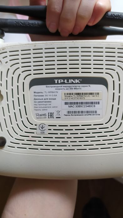 Роутер Tp-link , працюючий