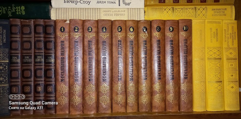 Продам полное собрание книг  Салыкова-Щедрина