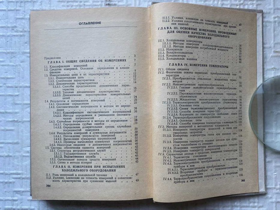 Холодильники. Измерения в холодильной технике.