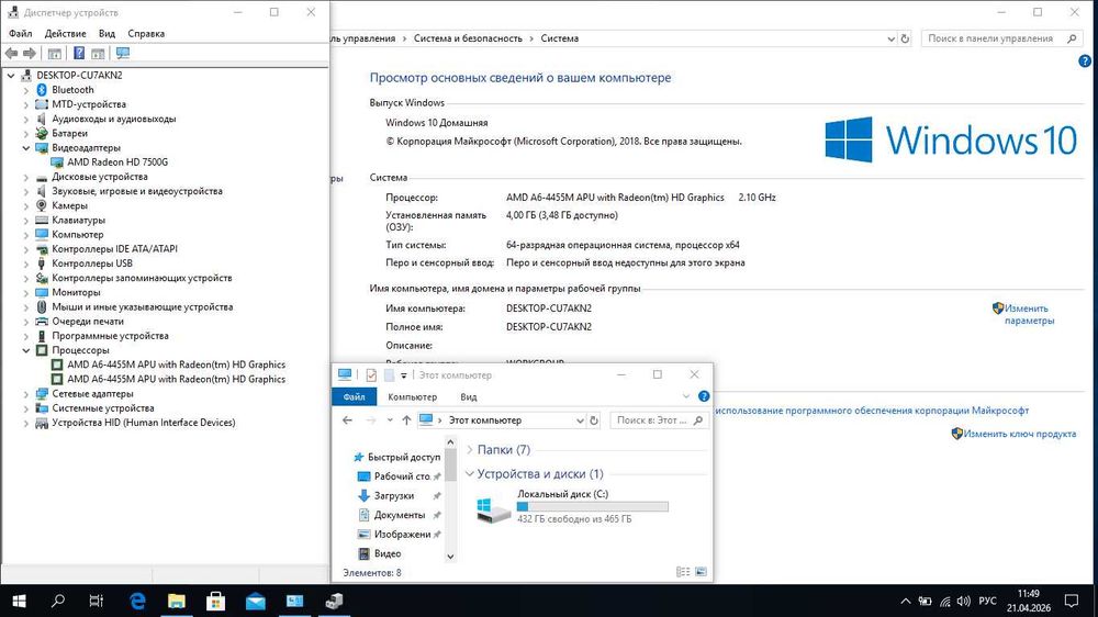 Ноутбук HP 6-1010eo 15.6"/4GB/500GB HDD/AMD A6-4455M! N3490