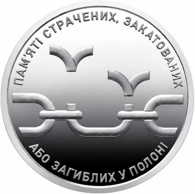 Монети 10 гривень