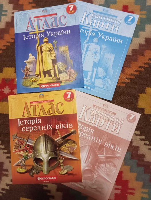 Атлас з історії , географії - 5, 6, 7 клас,