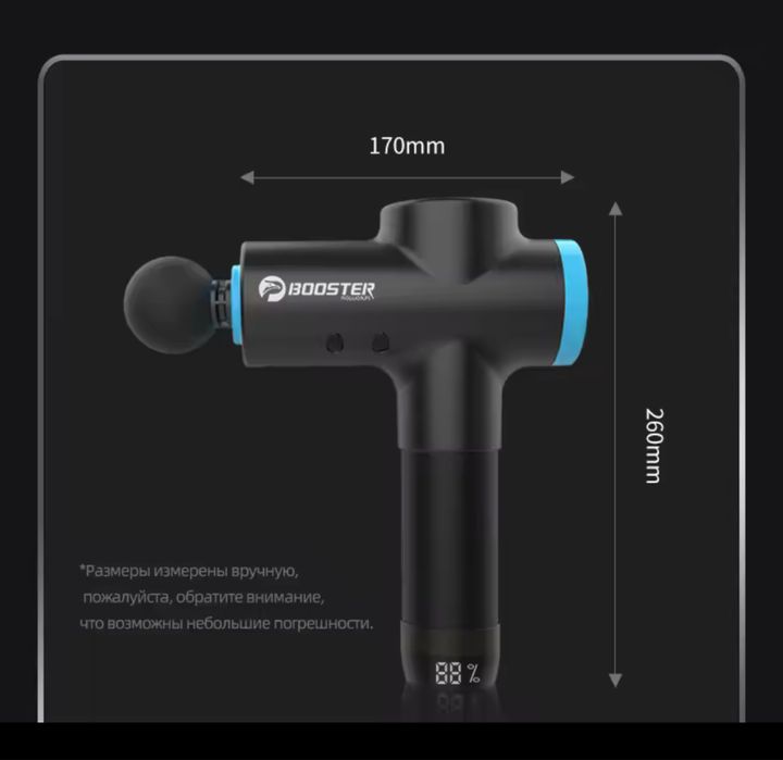 ‼️Ударний масажер Booster M2 перкусійний масажер для тіла‼️