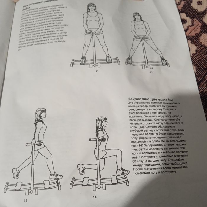 Продам тренажёр LEG MAGIC