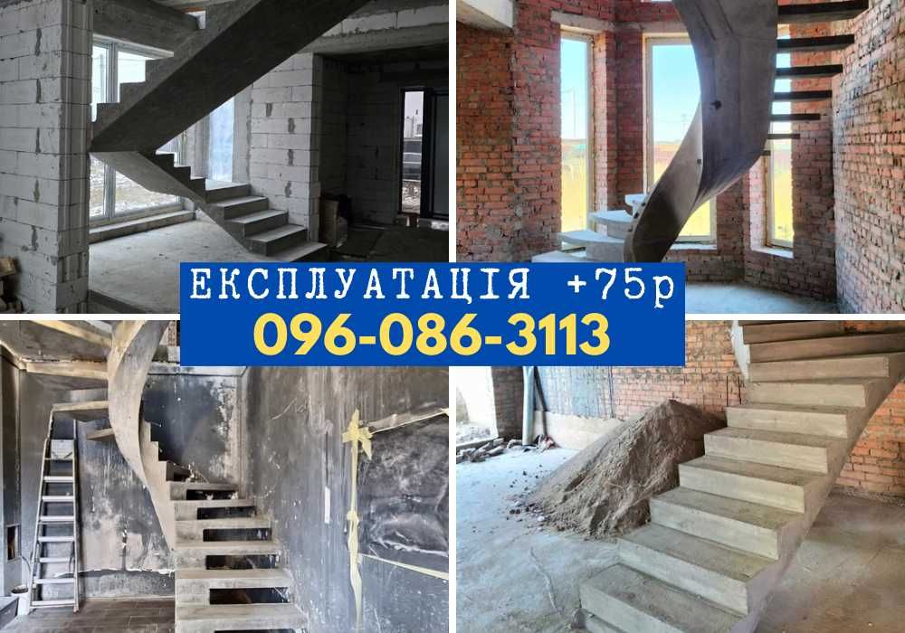 Сходи бетонні монолітні НЕДОРОГО Лестница ступеньки бетонные ФАСТОВ
