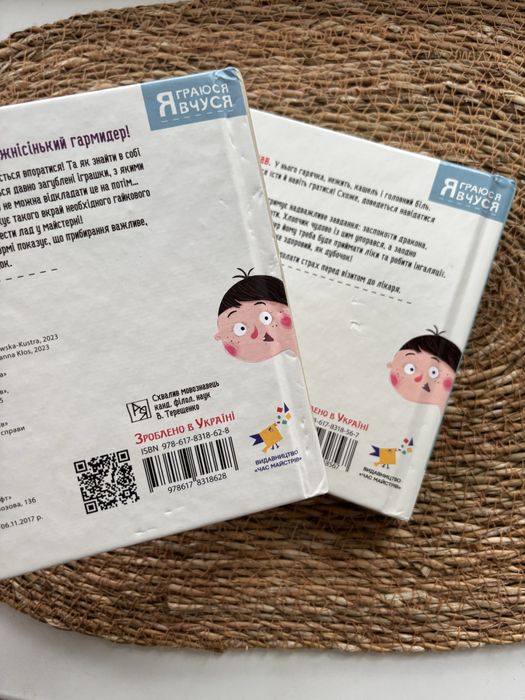 Дитячі книжечки Бодьо