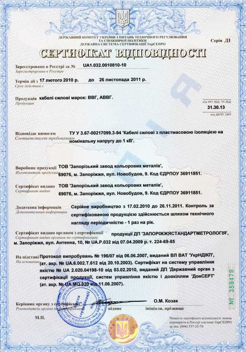 Продам кабель провод ШВВП 3Х2.5 И МНОГОЕ ДРУГОЕ!