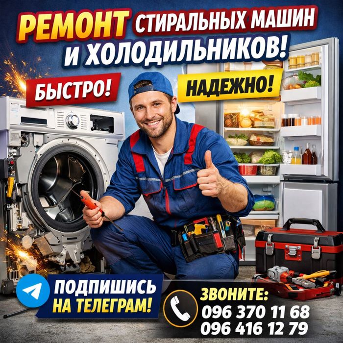 Ремонт стиральной машинки