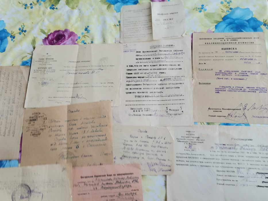 Старые документы 1944-1945г