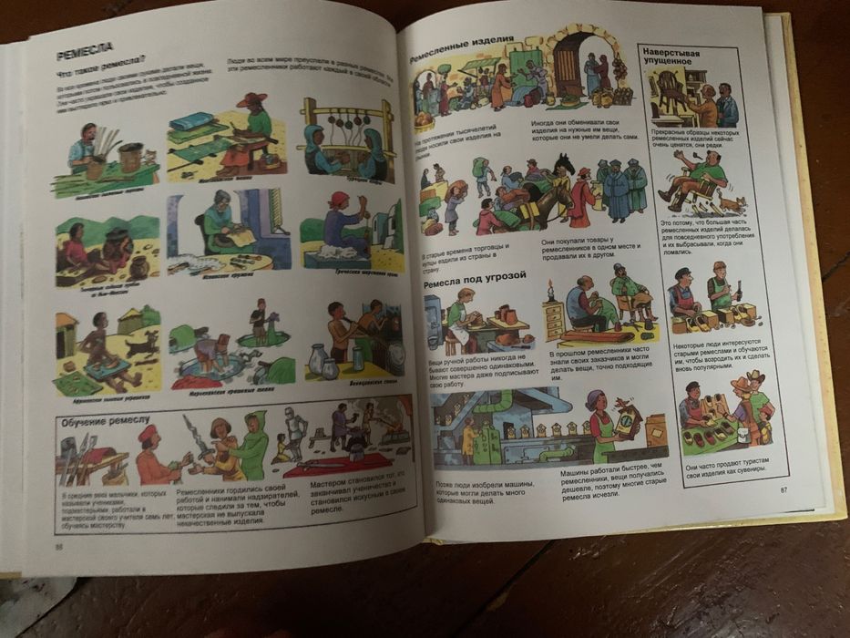 Энциклопедия книжка