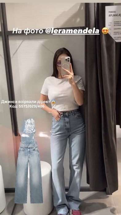 Джинси Зара остання колекція. Тренд літа