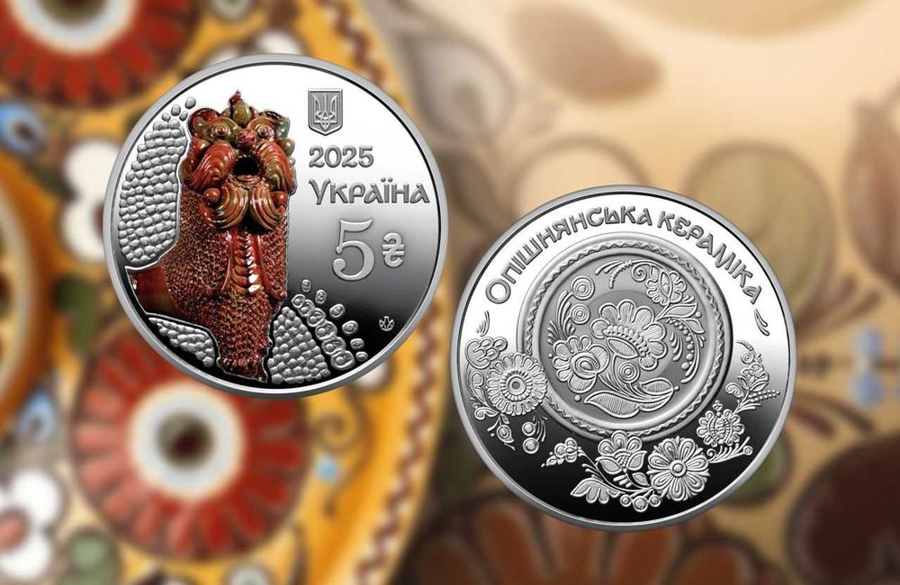 "Опішнянська кераміка" у сувенірному пакованні