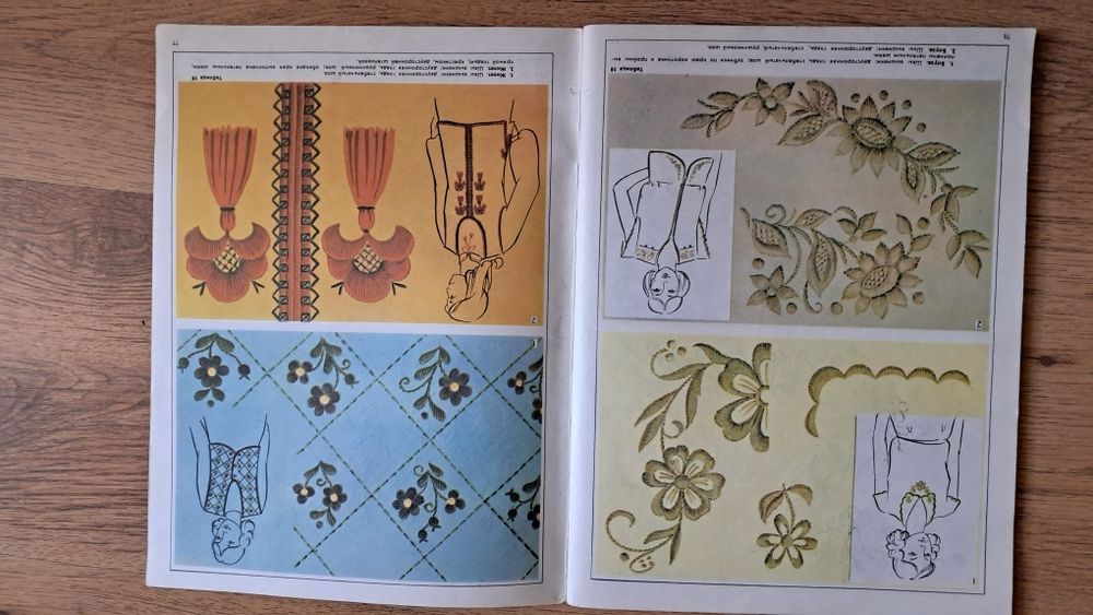 Альбом "Вчись вишивати"