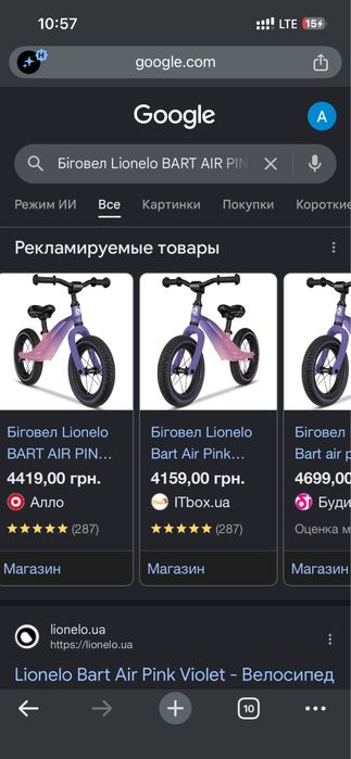 Біговел Lionelo Bart Air Pink Violet