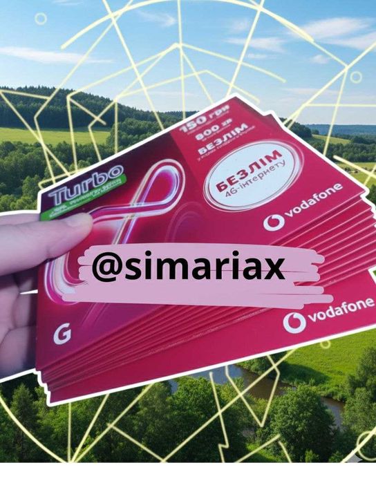 Прием СМС на ФИЗИЧЕСКИЕ сим-карты Vodafone. Регистрация аккаунтов.