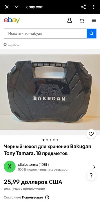 Чехол кейс Bakugan,зберігання бакуганів