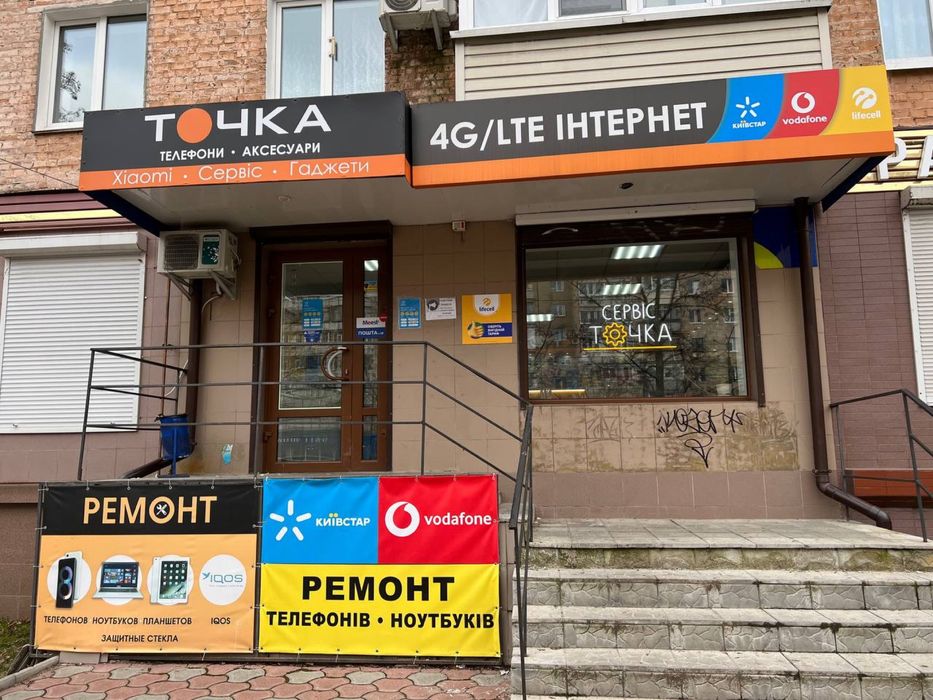 ‼️Ремонт Телефонів Чернігів