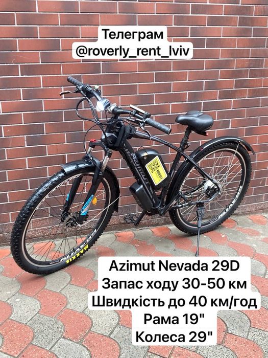 Оренда електровелосипеда для курєрів Glovo, Bolt, м. Львів