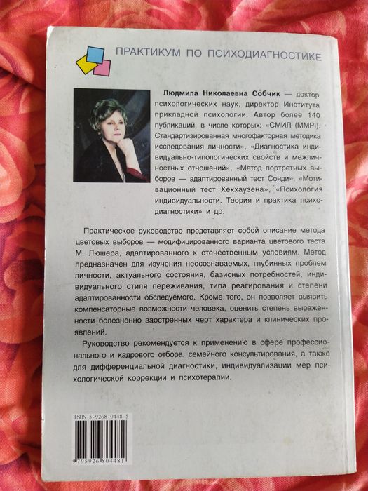 Ролло Мей "Искусство психологич. консультирования" та ін. одним лотом за 950грн.