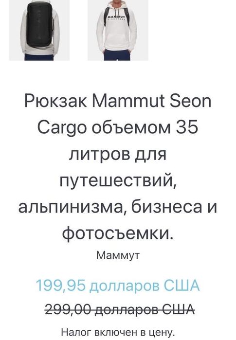 Новый рюкзак mammut seon cargo 35l для путешествий