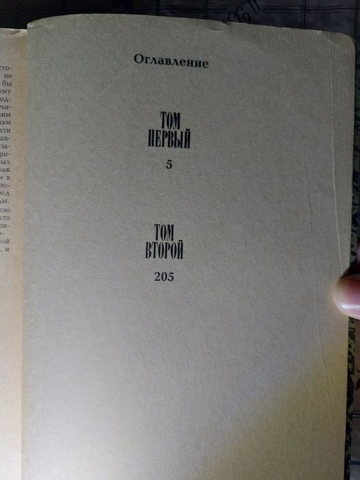 Николай Гоголь - Мёртвые души