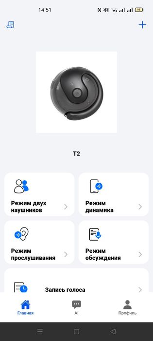 Навушники-перекладачі в ідеальному стані