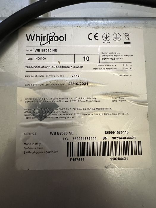 Whirlpool - WB B8360 NE Індукційна поверхня. Комфорки.