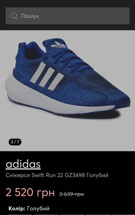 Продам кросівки дитячі підліткові Adidas Снікерси Swift Run 22 623498 Голубий