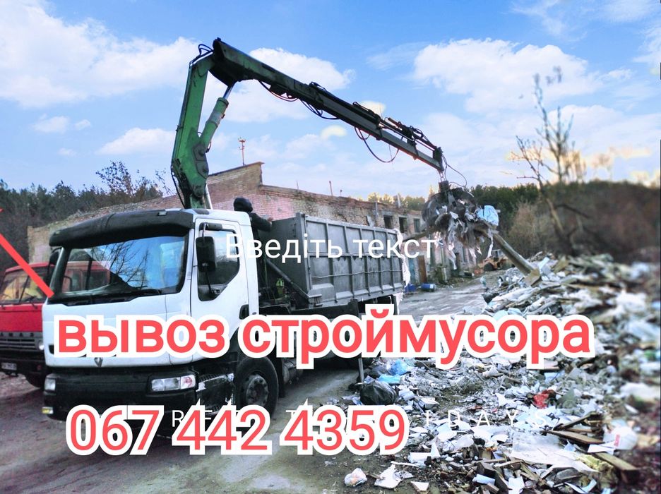 Аренда автокрана