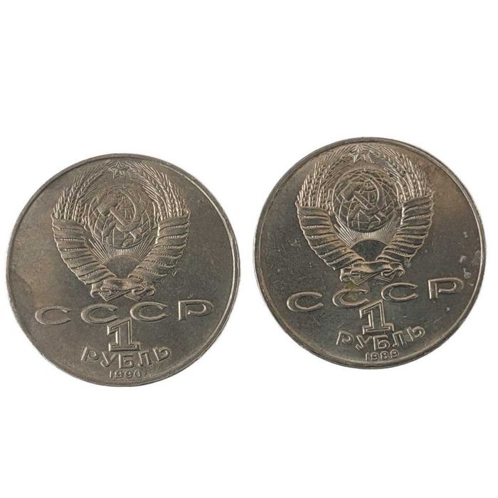 Залізні рублі СРСР, частина колекції