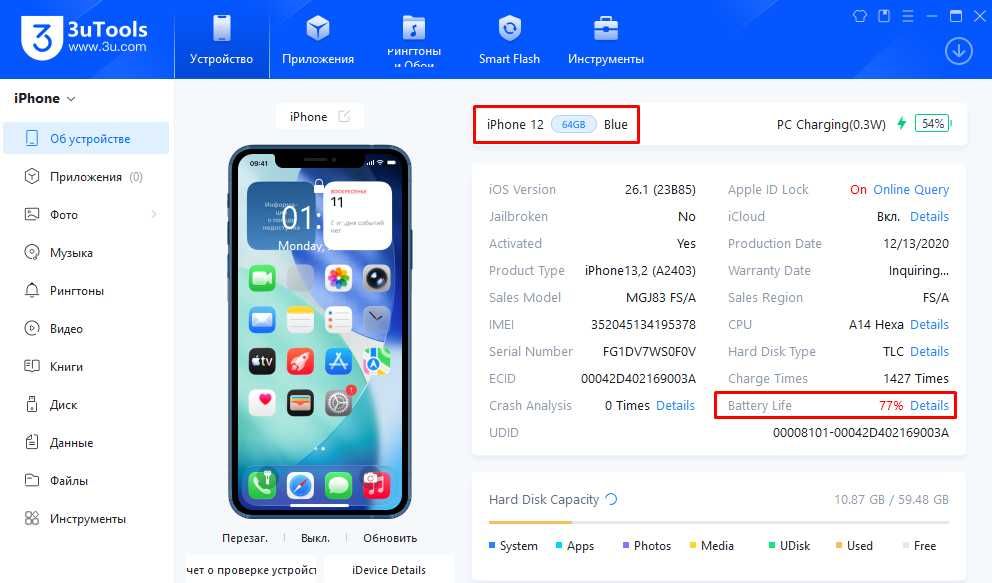 Iphone 12｜64gb｜77% Батарея｜Neverlock｜2-sim физ｜Все функции работают