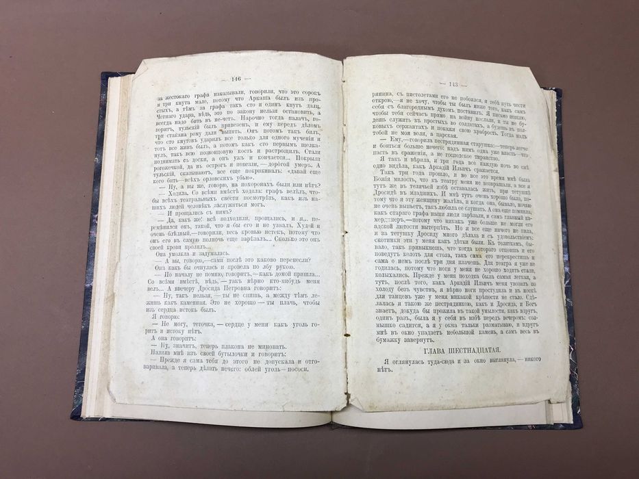 Полное собрание сочинений Ф.М. Достоевского Том 9 - 1-я часть 1895