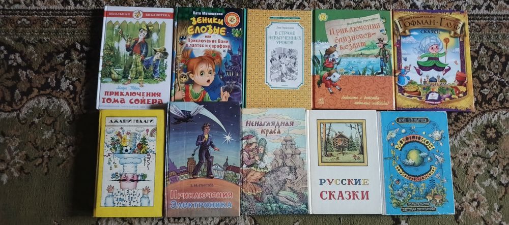 Детские книги СССР. Цена за комплект.