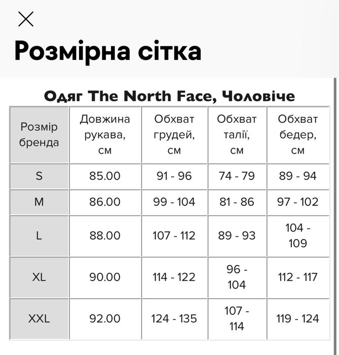 Лонгслів The North Face, L