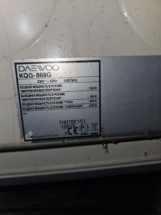 Микроволновые печки.