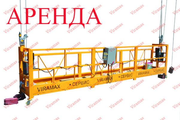 Будівельна колиска  ZLP630