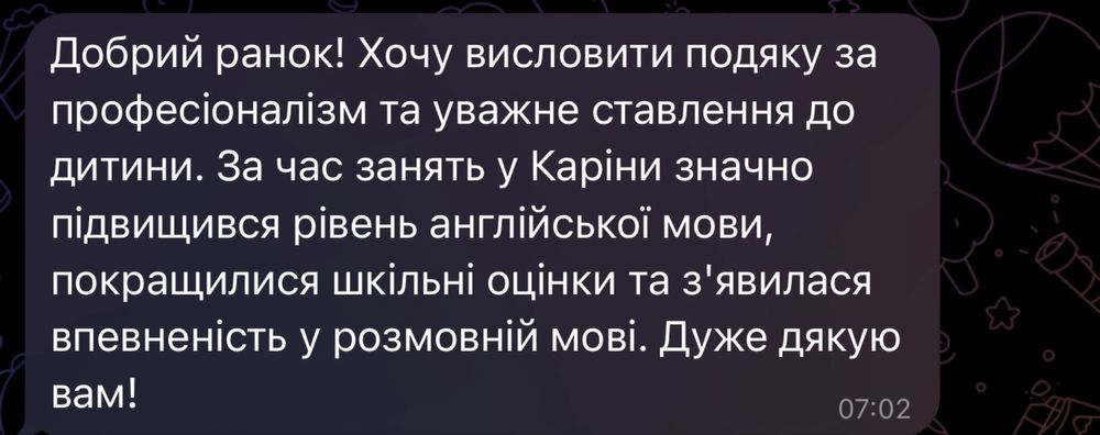 Репетитор з англійської мови