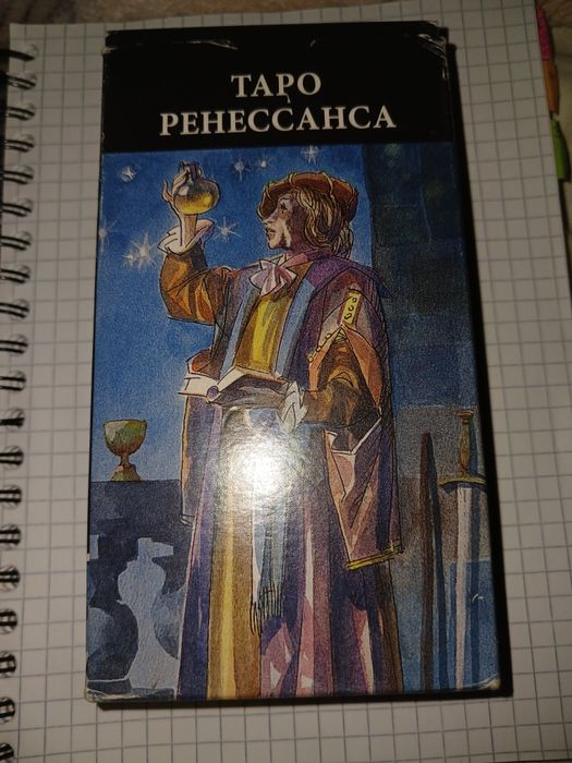 Продам карты таро Райдера Уэйта