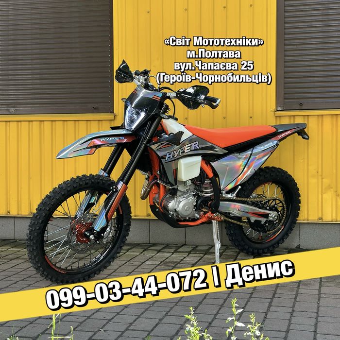 Новий мотоцикл Exdrive Hyper 300 2026 | 182MN | 35к.с. | Nibbi 34