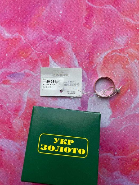 Золота обручка 585 проби 2.15 г | Нова | Укрзолото | Розмір 21.5