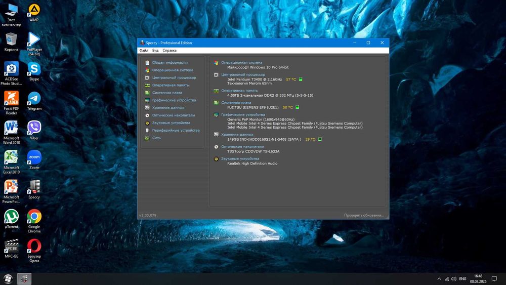 Ноутбук Fujitsu Li3910 Dual Core T3400 RAM 4 HDD 160Gb Intel GMA 4500M