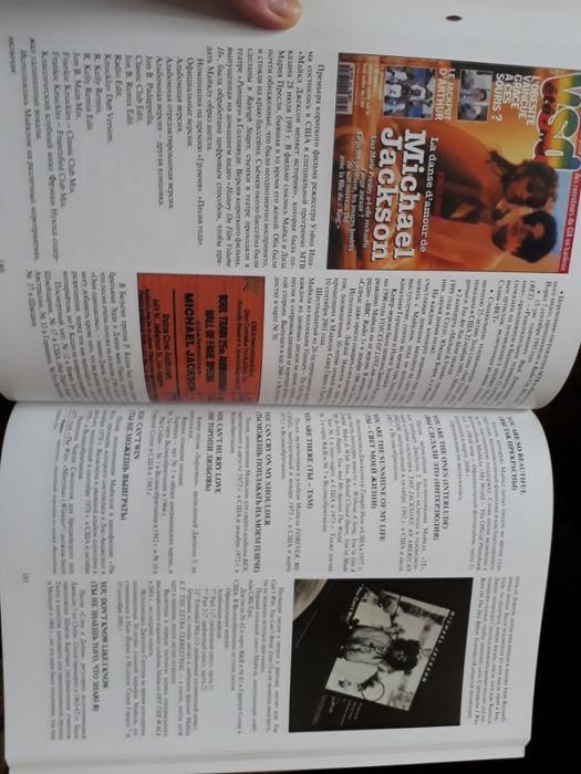 Майкл Джексон. Книга (рус) Энциклопедия творчества. Крис Кадман, Крэйг