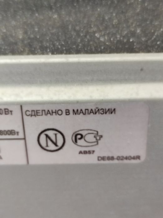 Мікрохвильова піч